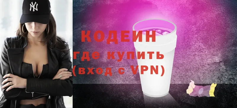 дарк нет Telegram  Ленинск  Codein Purple Drank 