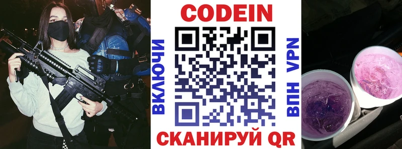 blacksprut как зайти Ленинск Codein напиток Lean (лин)