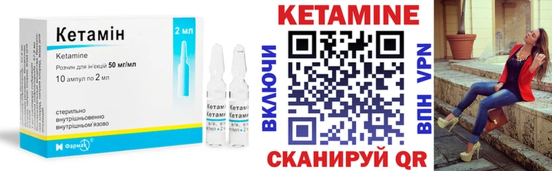 КЕТАМИН VHQ где можно купить Ленинск