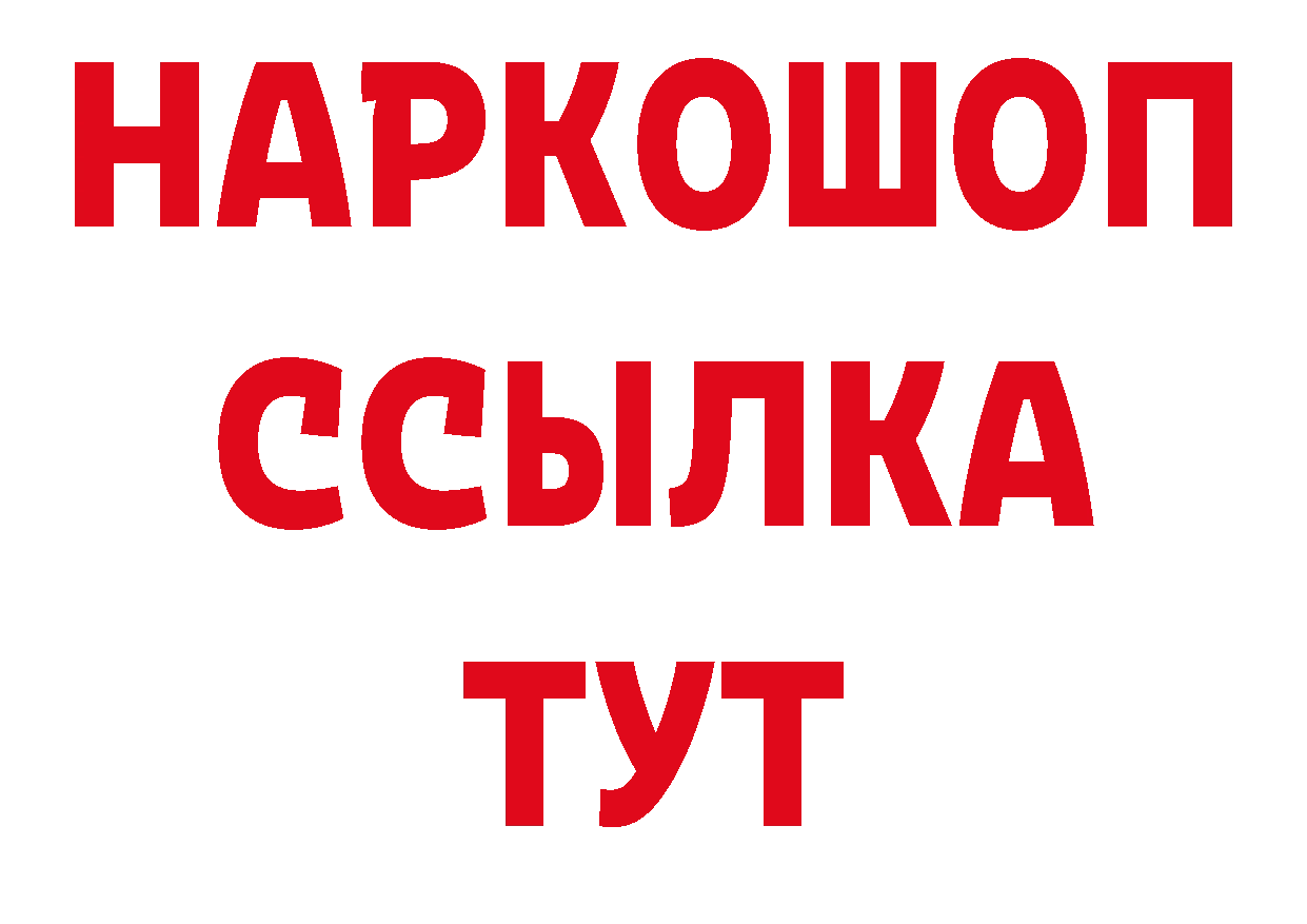 Галлюциногенные грибы ЛСД зеркало это гидра Ленинск